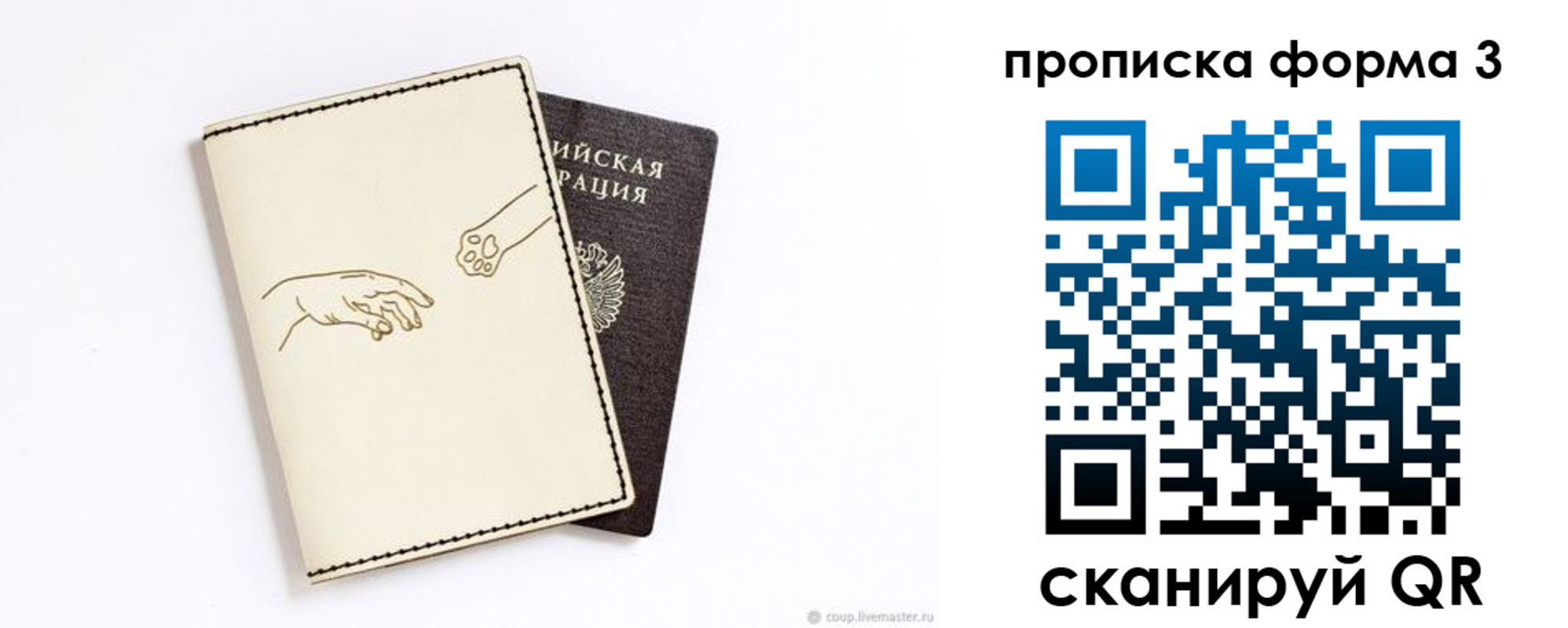 где прописаться в Суворове