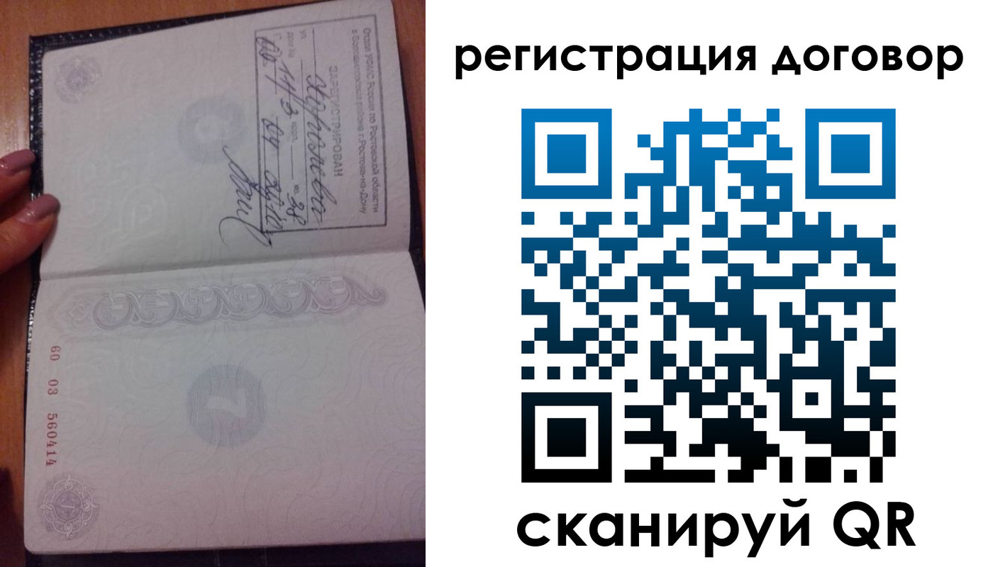 временная регистрация законно в Суворове